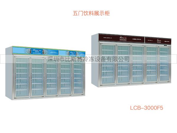 达州五门饮料展示柜